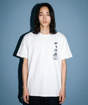 Cycle Vintage Wash S/S CS